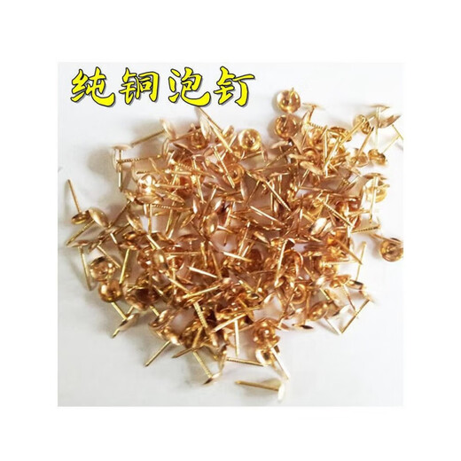 
Bubble nail golden pure copper bubble nail sofa foam nail copper bubble nail painting nail lengthened push pin decorative nail round head nail press nail cap diameter 7.5 full length 15250 silver
