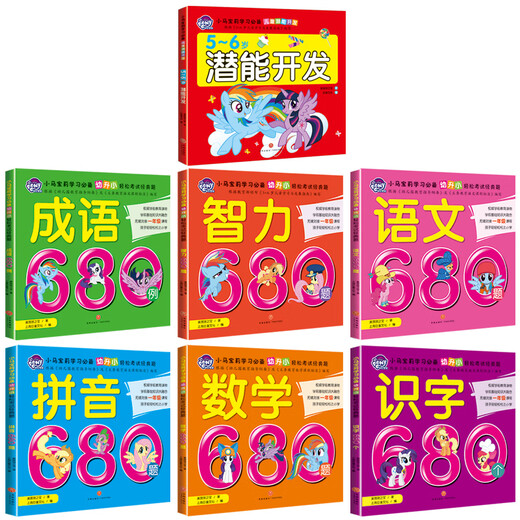 [Nouveau authentique] Pinyin Chinois Literacy Math Idiom Intelligence 680 Questions Logical Potential Development Preschool Education École primaire Connexion Little Pony Baoli