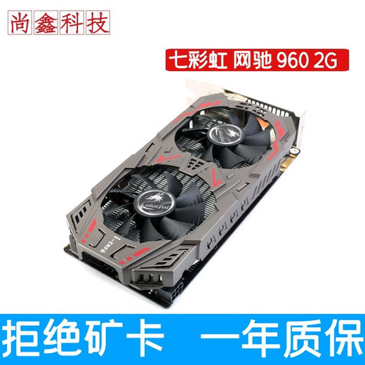 
Colorful Yingchi ASUS graphics card GTX 960/970/1050Ti/1060 4G/6G independent graphics card used 95 new Colorful Yingchi GTX 960 2G