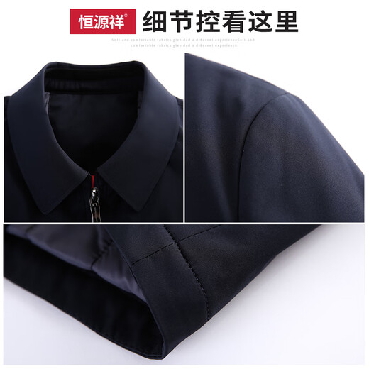 Hengyuanxiang executive jacket men's coat autumn and winter thickened lapel zipper winter middle-aged dad men's cotton coat winter FXLD8609 blue cotton L (175)