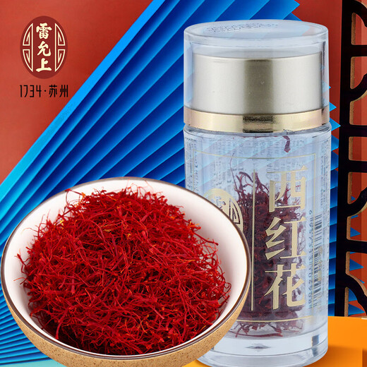 雷允上西红花 西藏藏红花 番红花1g/瓶  女性泡水喝