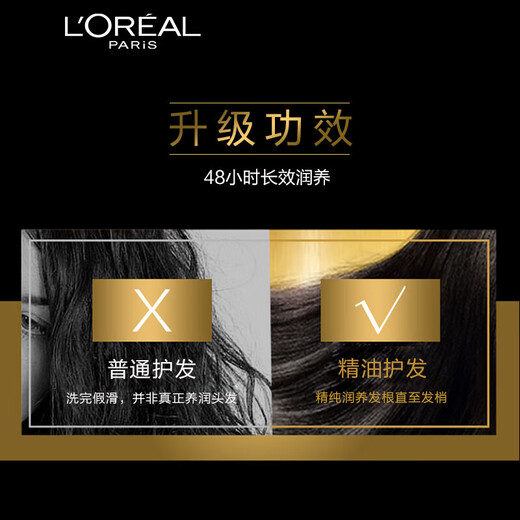 LOREAL Essential Oil Moisturizing Shampoo Smooth and Smooth Shampoo 700ml (new and old packaging shipped randomly)