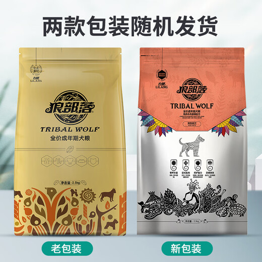 Lilang Dog Food Wolf Tribe General Purpose Golden Retriever Teddy Husky Dog Food for Small and Medium-sized Dogs Full Price Adult Dog 2.5kg