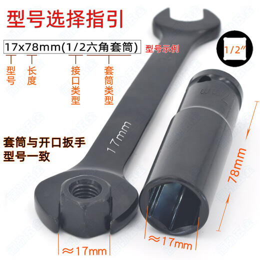 
Shantoulin Village is suitable for 1/2 electric wrench hexagonal extended sleeve head 25/26/28/34/36/38mm small wind cannon sleeve big flying 3878mm (1/2 hexagonal sleeve industrial grade)
