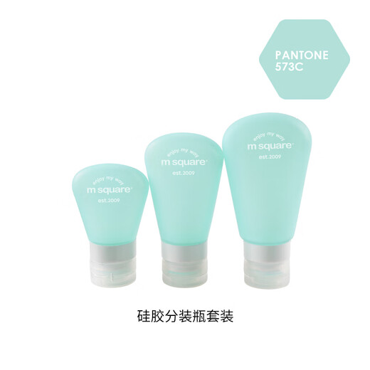 m square travel bottling portable cosmetics small empty bottle silicone skin care products shampoo bath bottling Mint green