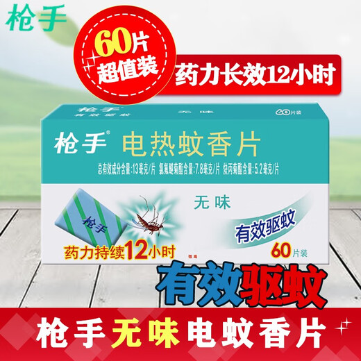 Gunshot electric mosquito coil tablets 72 pieces odorless electric mosquito control tablets Mosquito control device Mosquito repellent mosquito control odorless tablets 60 pieces + 30 pieces