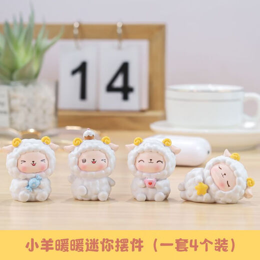 卡通小羊摆件迷你车内饰品电脑屏幕办公桌装情绪治愈系白羊座礼物 一套4只