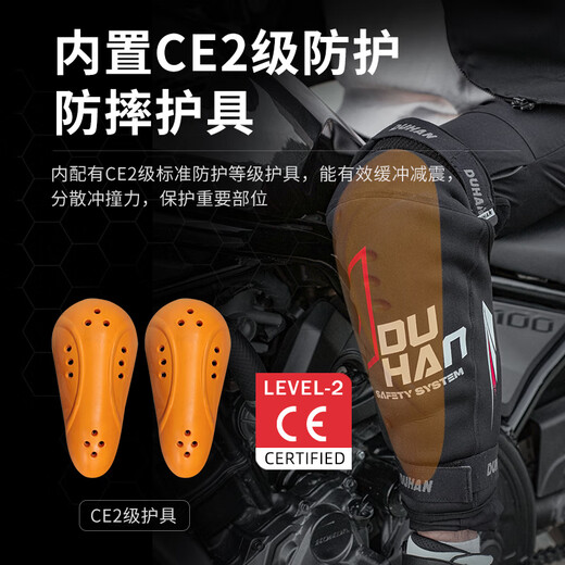 Duhan (DUHAN) motorcycle knee pads and riding protective gear CE2 grade motorcycle leg pads to prevent cold, wind and warmth in winter and fall prevention for men and women