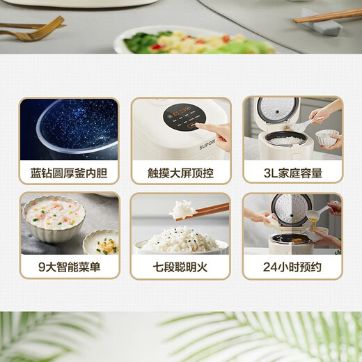 苏泊尔（SUPOR）电饭煲微压电饭锅3L厚釜内胆2-6人一键式烹饪菜单上蒸下煮多功能家用智能电饭煲 SF30FC671 适合1-6人 3L