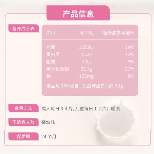 Baoying Brand Colostrum Pressing Tablets Candy contenant l'immunoglobuline et les comprimés de colostrum forts pour les enfants et les adultes 30 pièces / bouteille 1 bouteille