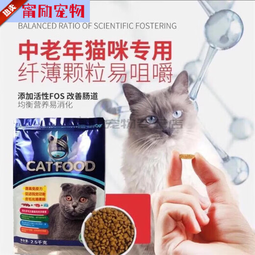 Ocean Star middle-aged and elderly cat food is suitable for senior cats over 7 years old and 5 years old. It is specially used for 2-year-old soft old cats. 0. Special food for middle-aged and elderly cats. 20 Jin. Jin is equal to 0.5 kg.