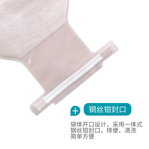 康平医生造口袋5009 一件式肛门改道直肠癌大便造瘘袋一次性造瘘 康平医生5009【1整盒10个】