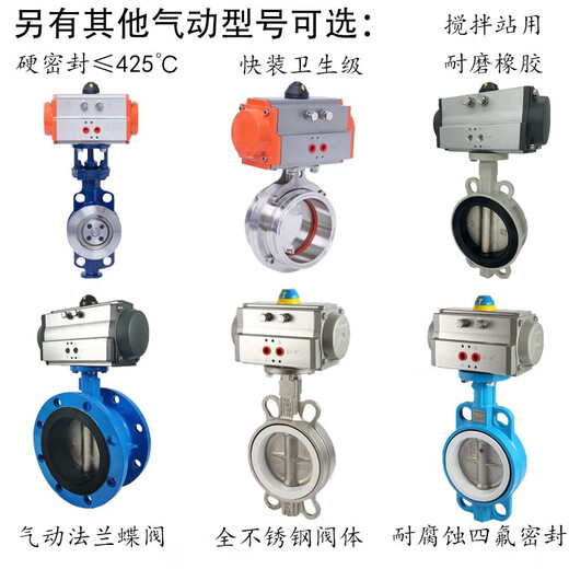 
Short cloud pneumatic butterfly valve D671X-16Q clamp valve stainless steel DN50 65 80 100 150 250 300 ductile plate DN100