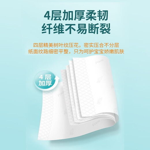 Jierou baby tissue soft babyface 4 layers 70 draws 24 packs full box of paper towels toilet paper family pack for mother and baby only 24 packs
