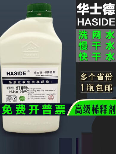 Walt 718a Agua de lavado 783 Agua seca lenta 719 Agua seca mediana 718 Aceite de tinta de diluyente seco rápido HSD-718a Agua de lavado avanzada