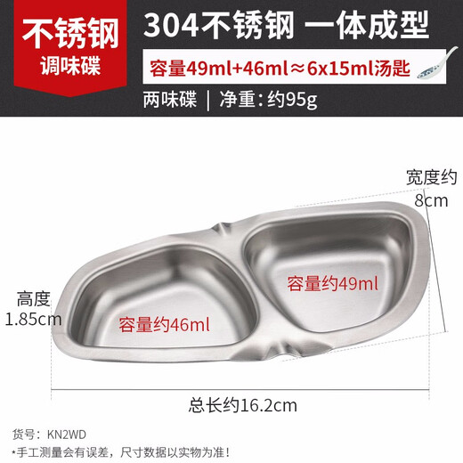 Momscook stainless steel condiment dish seasoner 304 material thickened multi-functional household commercial hot pot condiment dish chopstick holder condiment dish (KN2WD)