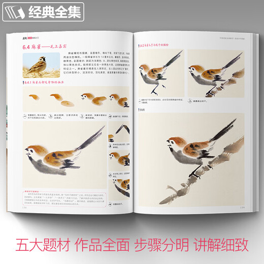 Video version <Introduction to orthodox Chinese painting techniques> Zero-based tutorial books, freehand copying, self-study for beginners, children's teaching materials, animals, flowers, birds, peonies, plums, orchids, bamboos and chrysanthemums, ink Chinese painting