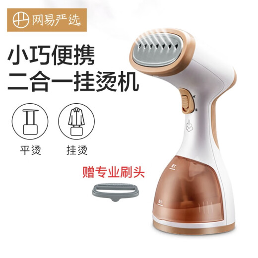 NetEase carefully selects portable handheld garment ironing machine, high-temperature sterilization, flat ironing/garment ironing two-in-one compact, portable and easy to store, supercharged steam, two-speed electric iron, iron gift