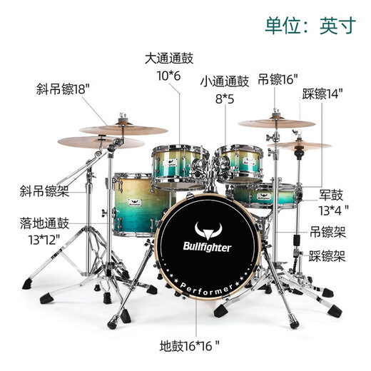 
Bullfighter (Bullfighter) paint player drum set adult children professional jazz drum performance percussion instrument dark blue 5 drum 4 cymbals (painted style)
