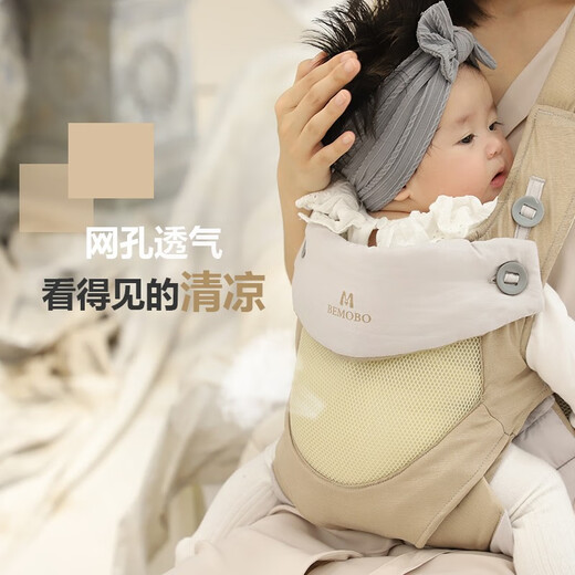Bemobo婴儿背带前抱式多功能四季通用初生宝宝背巾抱娃神器360外出遛娃 暖阳色