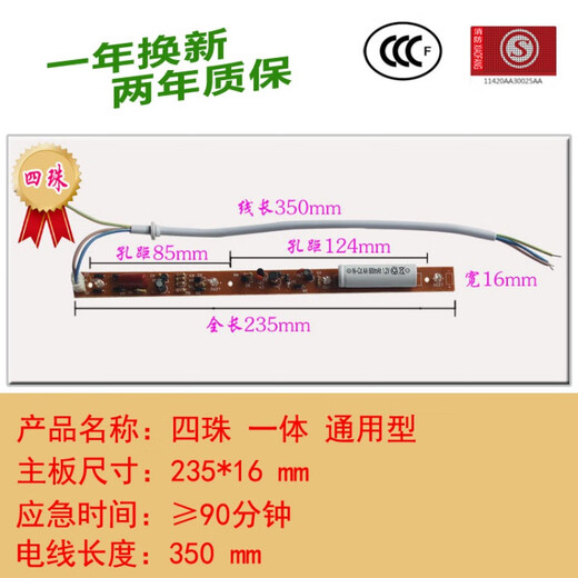 Yican fire emergency wick evacuation indicator light board circuit board underground sign LED safety exit accessories 4 beads all in one universal type