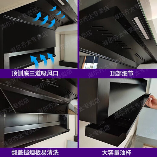 Haier [7-Charakter-Kapuze Selbstverschluss] Haier Top Side Front Front Drei-Range-Motorhaube Erste Energieeffizienz 25 kubische kubische Kubik-Smart-App-Steuerknopfküchenküche [einteilige Kapuze] EC719UD Sieben-Charakter-Kapuze 25 Kubikkubik