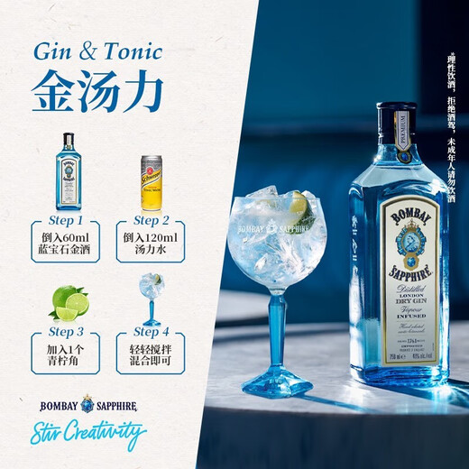 孟买蓝宝石(Bombay)  英国 杜松子酒 蓝宝石金酒 洋酒 750mL 2瓶