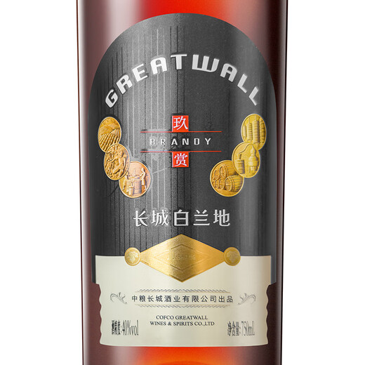 
Great Wall Jiusheng Brandy 40 degrees 750ml single bottle