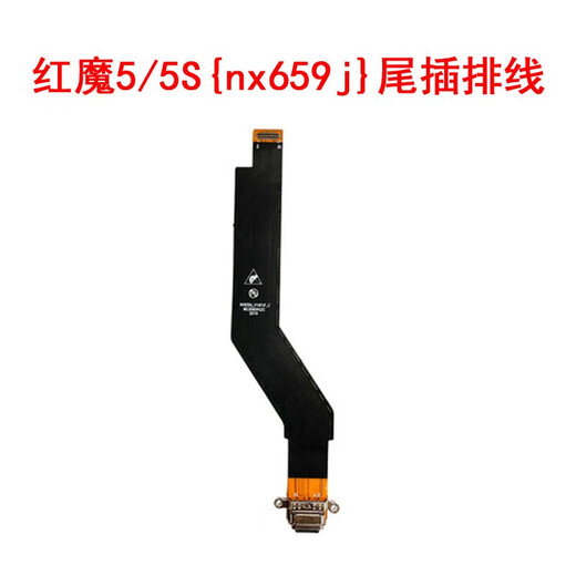 Jingxiuke Nubia Red Devil 1st Generation Red Devil 7 Red Devil 7s Red Devil 6 6s Red Devil 6pro 8pro Red Devil 7pro Charge mobile Plug Plux Télescope Télescope Télescope