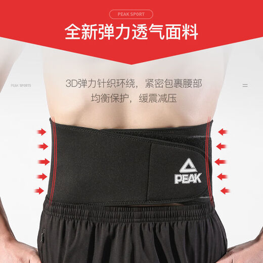 匹克（PEAK）运动护腰带收腹束腰男女腰间盘劳损篮球跑步训练健身腰部护具 黑色 夏季薄款透气