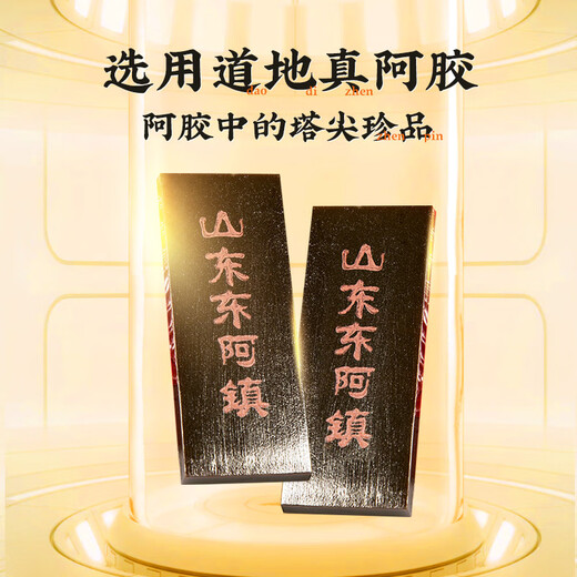 福牌阿胶 阿胶浆饮品女人补气阿胶浆口服液 20ml*24支 送父母情人节礼物