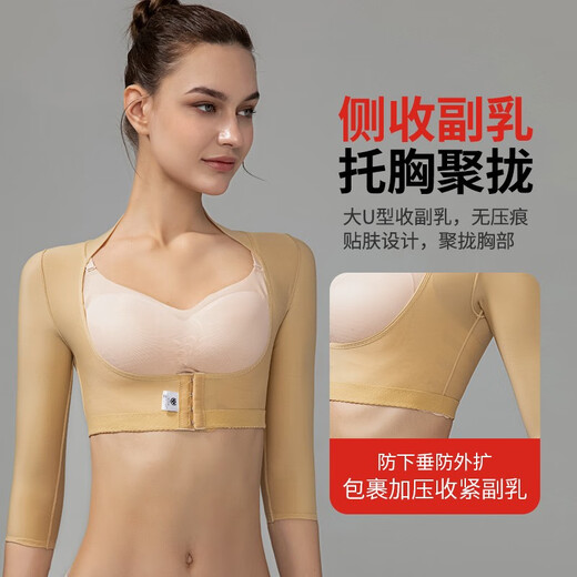 Kowei Fugui Bao special shapewear after liposuction arm back shoulder arm compression shaping bra after liposuction skin color L (recommended weight 110-125Jin Jin equals 0.5 kg)