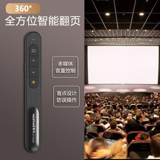 Noway PPT page turning pen teacher with 360 laser pointer can control the volume projection pen 100m remote control page turner wireless presenter N27 red light black