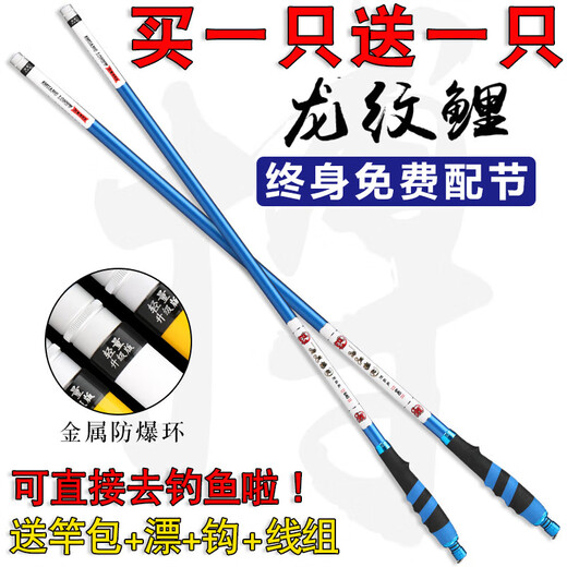 Xu Qixing's new dragon-pattern carp rod, ultra-light and ultra-hard platform fishing ultra-hard crucian carp rod set, top ten hand rods 0m buy 3.9m single + hook line