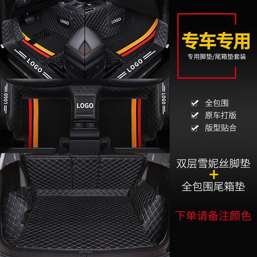 Daoguchi Dongfeng 301 Peugeot 408 Automobilfußpad 308 Logo 5008 Spezial 4008 3008 Völlig umgeben 508L2008 Doppelschicht Schenese Foot Pad + vollständig umgeben