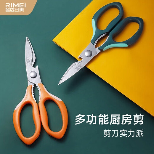 Jinda Rimei stainless steel kitchen scissors multi-functional household kitchen scissors chicken bone scissors fish meat scissors food supplement scissors strong scissors DR934 green