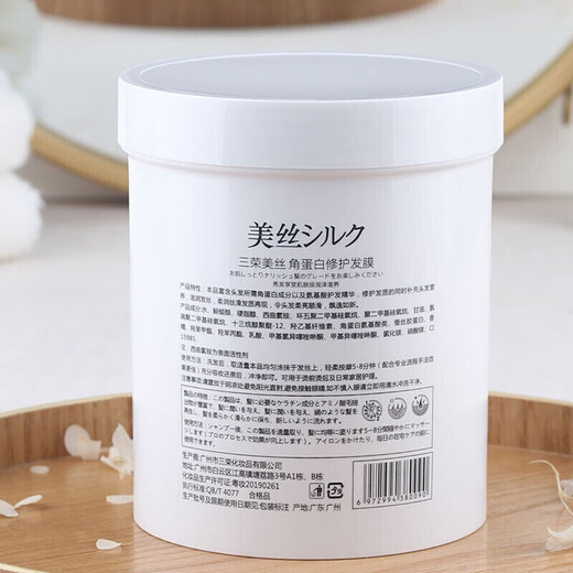 Sanrong Meisi Sanrong Meisi Sanrong Meisi Keratin Hair Mask Conditioner Steam-free Repair Dry Inverted Film Frizzy Hair Protection Silk Keratin Repair Hair Mask 880ML