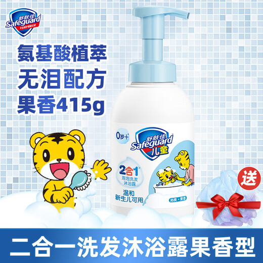 Safeguard Shampoo and Shower Gel Bubble Wash Two-in-One Amino Acid Light Fragrance Baby Gentle Cleansing Baby Bath 415g Shampoo and Shower Gel Fruity Fragrance Safeguard Shampoo and Shower Gel Bubble Wash Two-in-One Amino Acid Light Fragrance Baby Gentle Cleansing Baby Bath 415g Shampoo and Shower Gel Fruity Fragrance