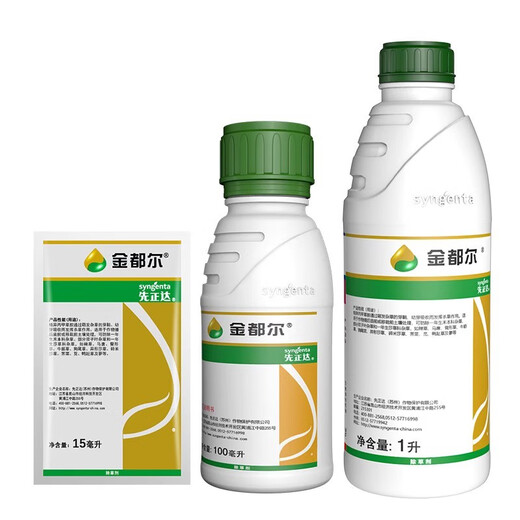Syngenta Jinduerzhen metolachlor corn cotton peanut watermelon pre-emergent closed land herbicide 100ml