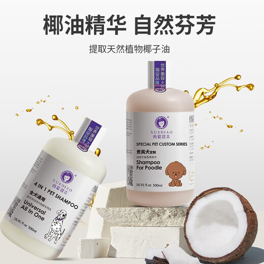 Gel de ducha para perros con fragancia de hurón Golden Retriever Teddy Pomeranian Gel de ducha para mascotas Champú Corgi Suministros de baño para perros franceses Combinación especial para perros franceses Tercera generación 500 ml