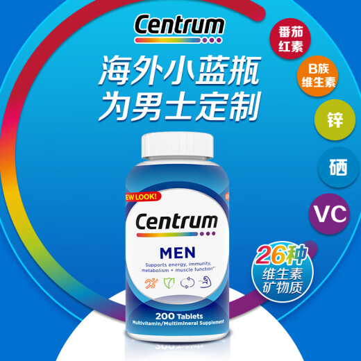 Sencun Overseas Imported Adult Men's Multivitamin Tablets 200 Multi-nutrients Containing Vitamin B Complex Vitamin C Lycopene Minerals