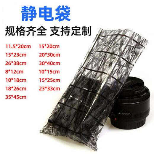 静电网格袋显卡主板袋网格袋PE静电袋塑料袋子包装袋 25*35cm(100个价)