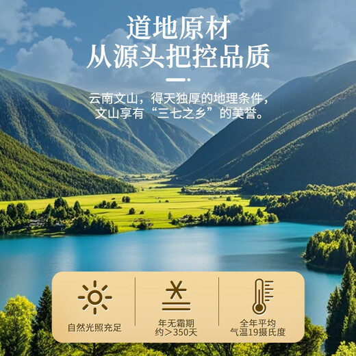 Lei Yunshang Panax notoginseng powder 120g Yunnan Wenshan Panax notoginseng powder Fine powder Nutrition for middle-aged and elderly people
