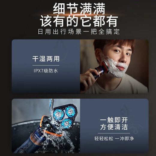 飞利浦（PHILIPS）蜂巢X剃须刀 SkinEase肌能舒缓科技刮胡刀 节日生日礼物【送男友 送老公】 X5005/00橙色 普通装