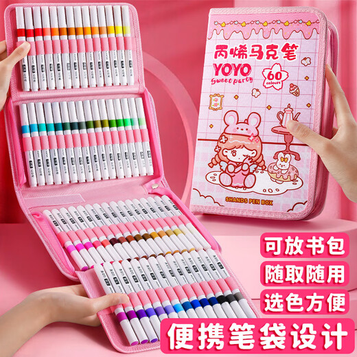 丙烯马克笔儿童防水美术专用不透色水彩笔笔芯小学生画画专用可叠 升级收纳包加量12048色兔兔女孩