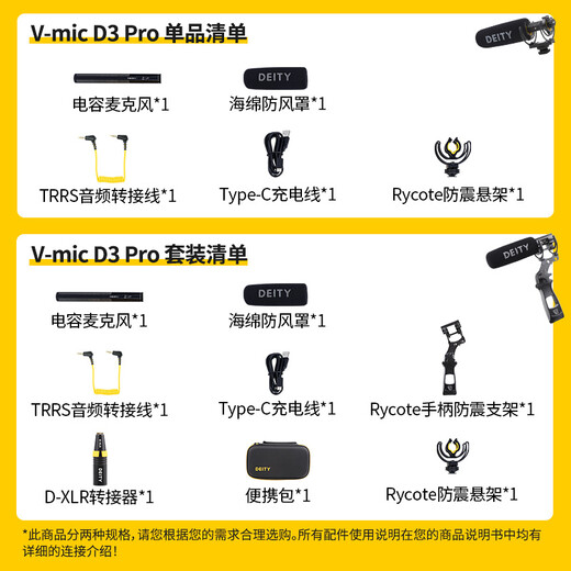 DEITY V-mic D3 Pro Mobile Live Broadcasting Microphone Computer SLR Live Recording 3.5mm Microphone V-Mic D3 Pro Location Kit