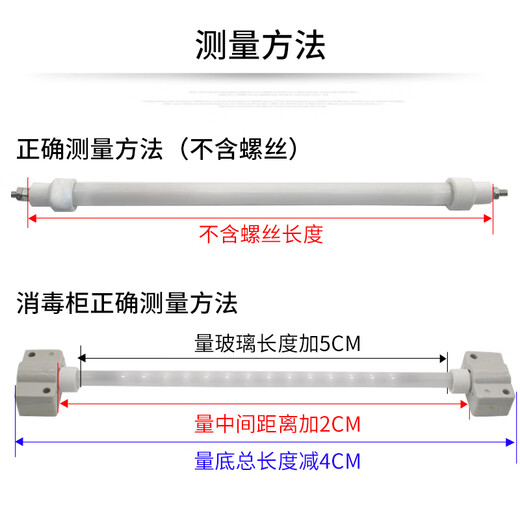 Zewei lámpara de tubo de calefacción para gabinete de desinfección mejorada, tubo de calefacción de cuarzo universal, 220v, sin tornillos, 32cm de longitud total, 34cm, 300W