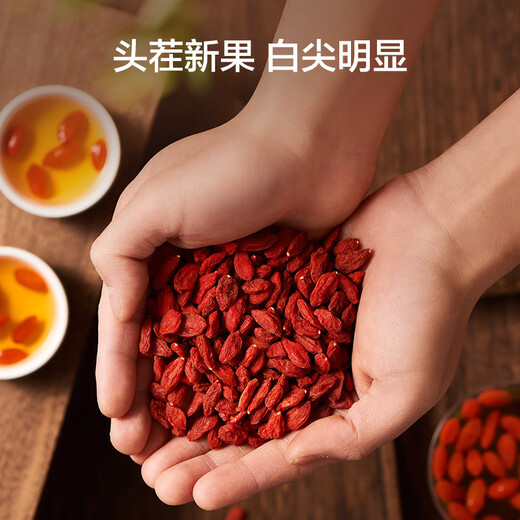 京东京造 特级红枸杞500g 宁夏中宁免洗红枸杞子 养生滋补枸杞茶250g*2