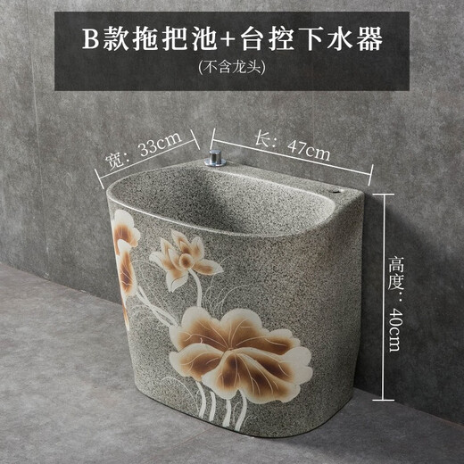 Xiangming retro art mop pool outdoor courtyard mop pool home bathroom balcony mop pool mop tank mop basin chic lotus mop pool + drain