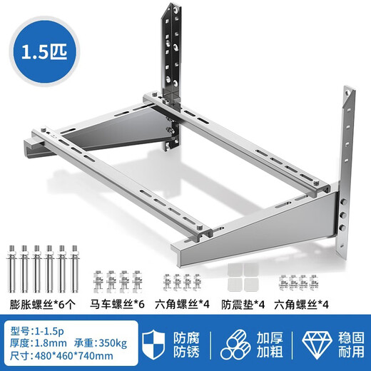 Beishi thickened air conditioner bracket stainless steel air conditioner outdoor unit bracket universal 304 stainless steel air conditioner rack suitable for outdoor air conditioner racks such as Glimei Haier TCL Kelon 1-1.5P universal with cross arm load-bearing upgrade 201 stainless steel